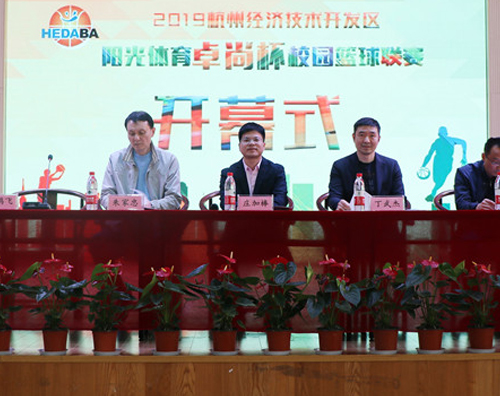 以籃球之名，助力教育
